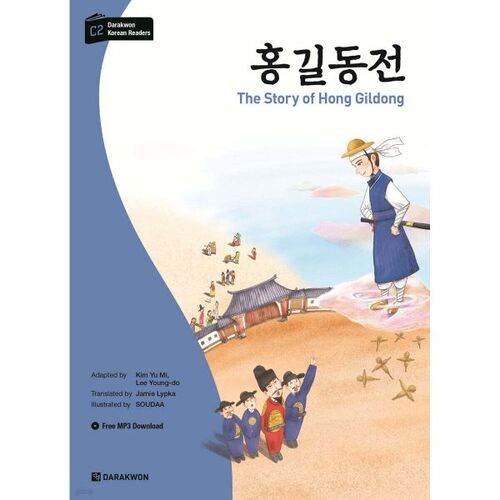 The Tale of Hong Gildong 