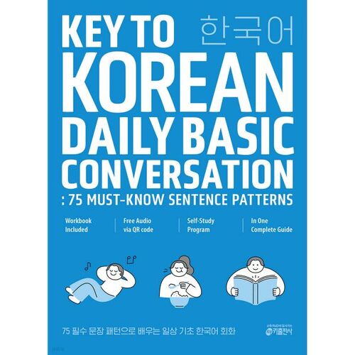 Learn Basic Korean Conversation with 75 Essential Sentence Patterns 