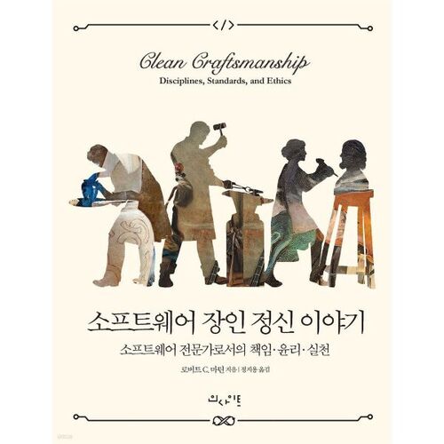 Une histoire de savoir-faire logiciel 