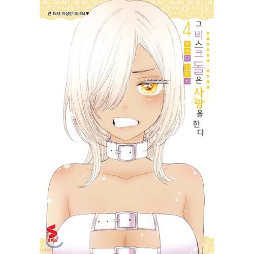 That bisque doll loves 4 