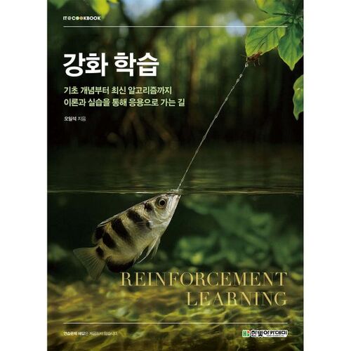 apprentissage par renforcement 