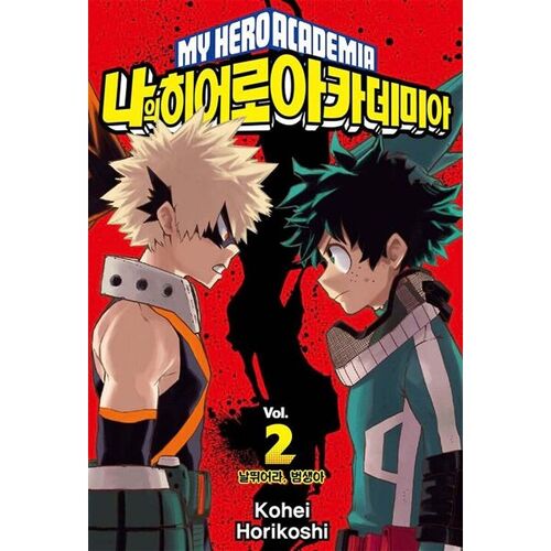 My Hero Academia 2 