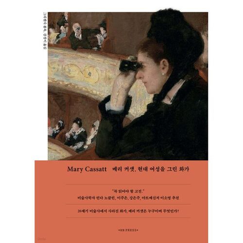 Mary Cassatt, a painter of modern women 