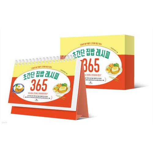 Recettes de cuisine maison super faciles 365 