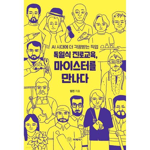 Rencontrez le maître allemand de l'éducation professionnelle 