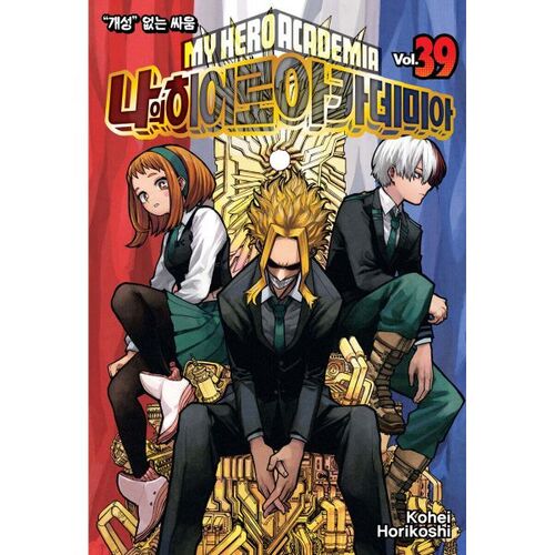 My Hero Academia 39 Standard Edition 