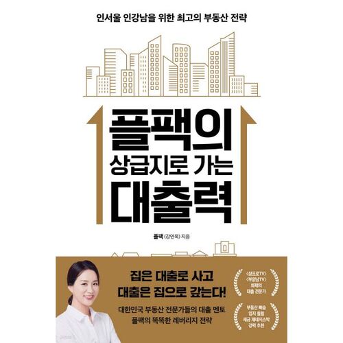 Puissance élevée pour atteindre le niveau supérieur du pack 