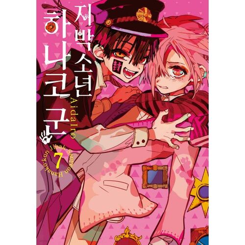 Jibaku Shounen Hanako-kun 7 (Standard Edition) 