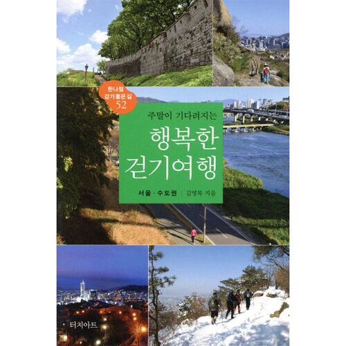 Une agréable randonnée qui donne envie d'être déjà au week-end. 