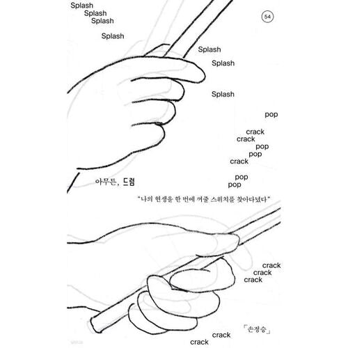 아무튼 드럼