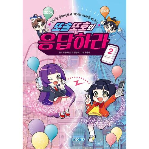 Réponse 2 de Tosol Toho 