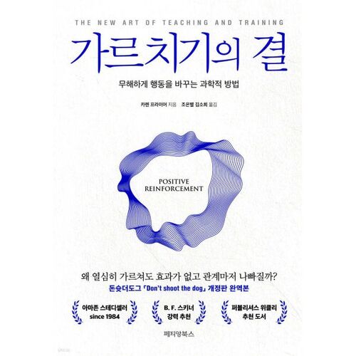 The conclusion of teaching 