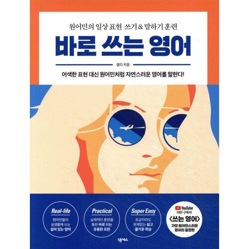 L'anglais pour écrire immédiatement 