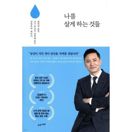 나를 살게 하는 것들