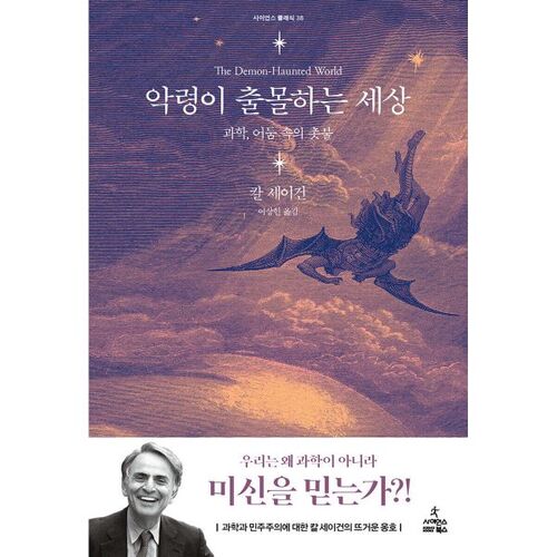 A world haunted by evil spirits 