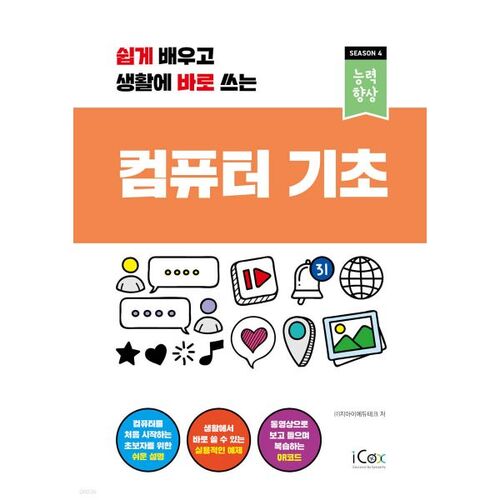 컴퓨터 기초