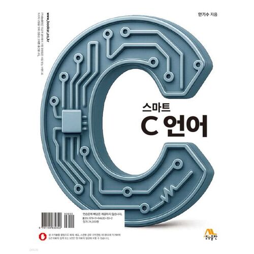 Langage C intelligent 