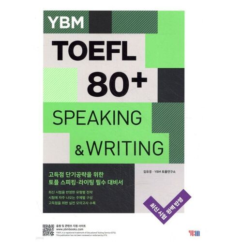 YBM TOEFL 80+ EXPRESSION ORALE ET ÉCRITE 
