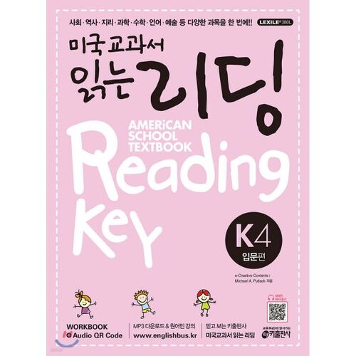 Reading the American School Textbook: K4 Reading Key Introduction 