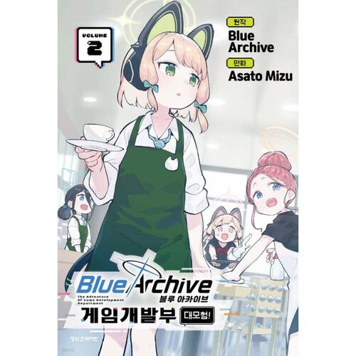 La grande aventure du département de développement de jeux Blue Archive ! 2 