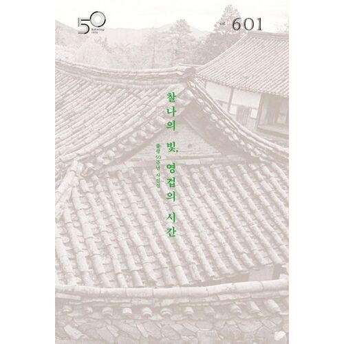 불광 (월간) : 11월 [2024]