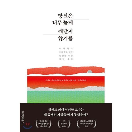 Don't realize it too late 