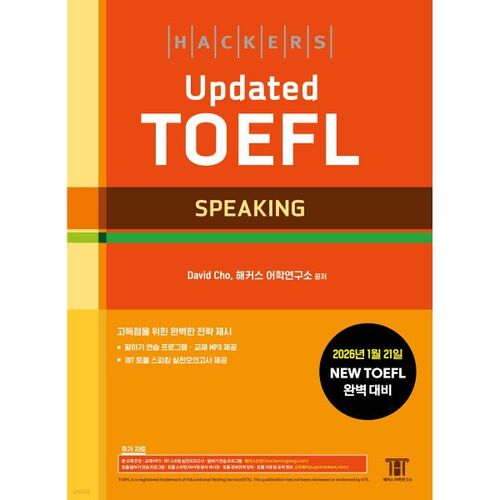Des pirates informatiques ont mis à jour le TOEFL Speaking. 