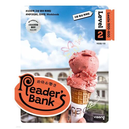 Reader's Bank Level 2 