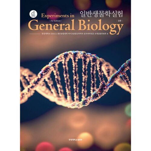 Expérience de biologie générale 