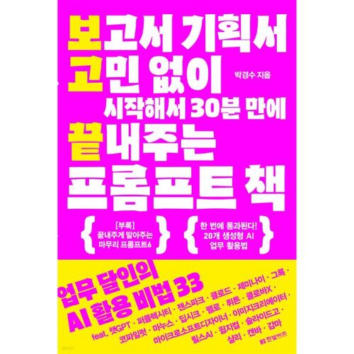 Un guide pratique qui vous permet de commencer et de terminer votre plan de rapport en 30 minutes sans aucun souci. 