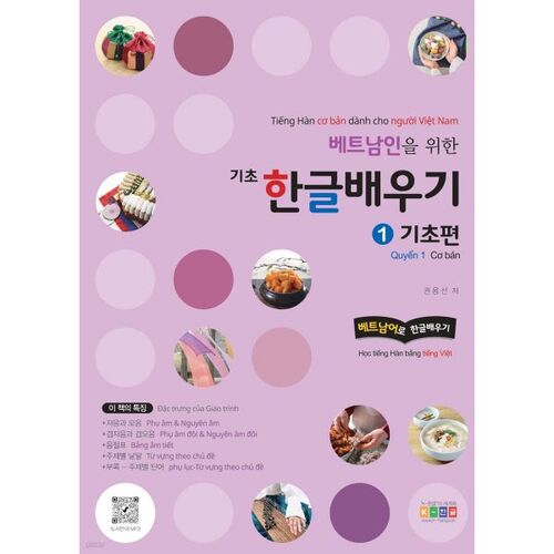 Learning Basic Korean for Vietnamese People 1: Basics 