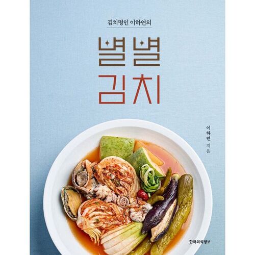 Kimchi Master Lee Ha-yeon's Various Kimchi 