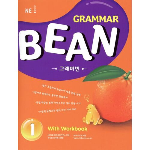 GRAMMAR BEAN 1 With Workbook 