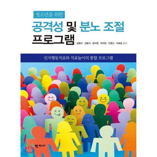 Programmes de gestion de l'agressivité et de la colère pour adolescents 
