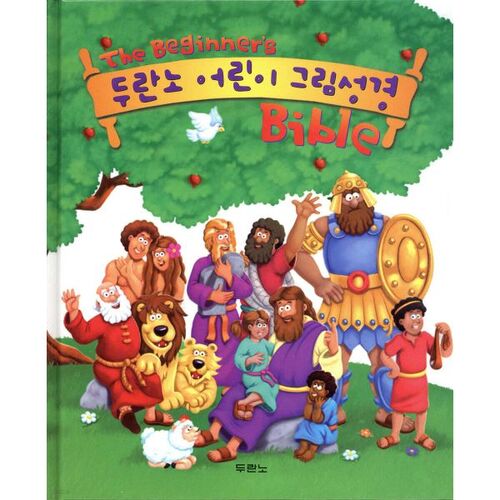 두란노 어린이 그림성경
