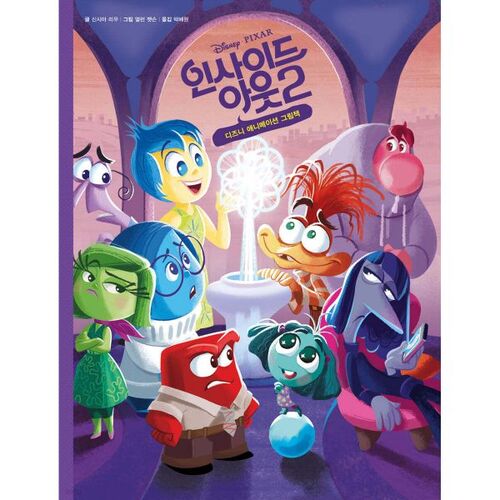 Livre d'images animé Disney Pixar Vice-Versa 2 