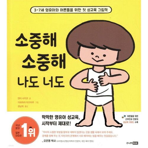 소중해 소중해 나도 너도