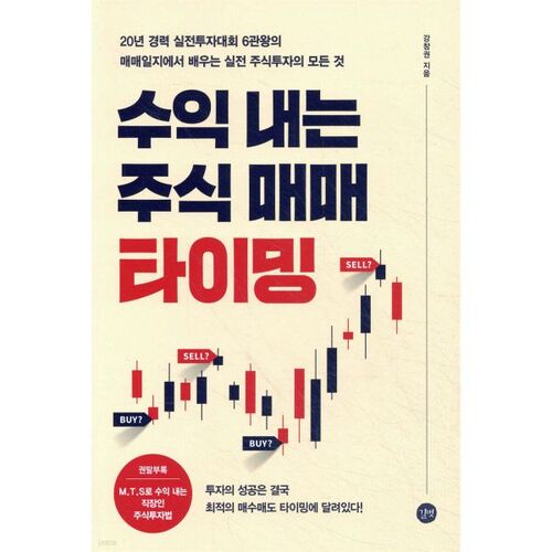 Le moment idéal pour réaliser des transactions boursières rentables 