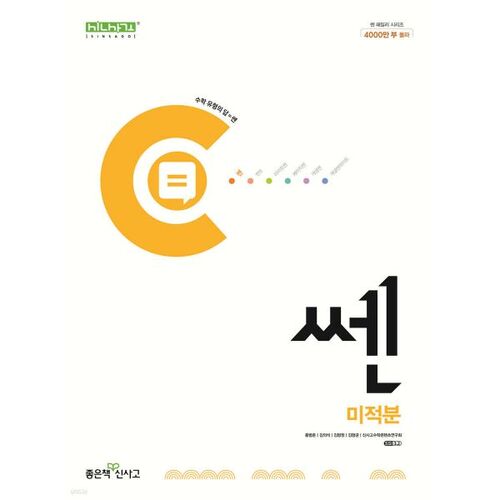 New Thinking Advanced Calculus (for 2026) 