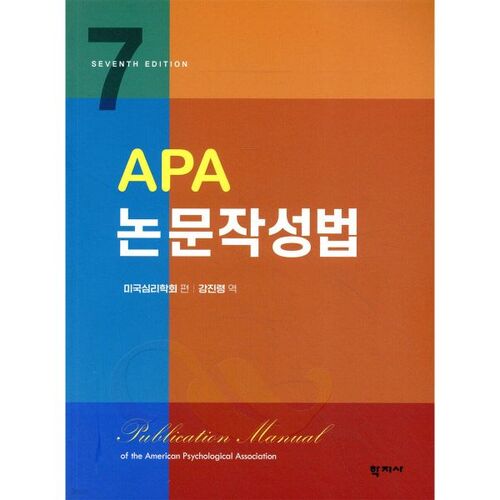 Méthode de rédaction de dissertations APA 