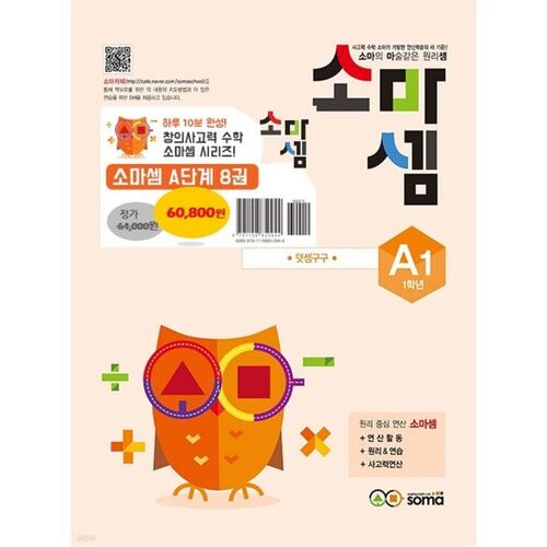 Somasem A Set 1ère année 