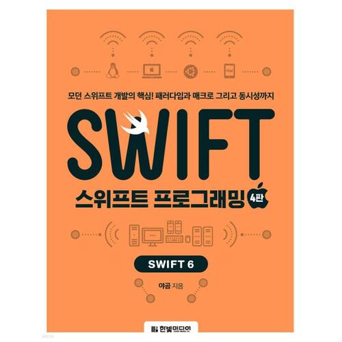Programmation Swift 