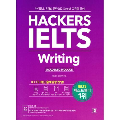 Hackers IELTS Rédaction 