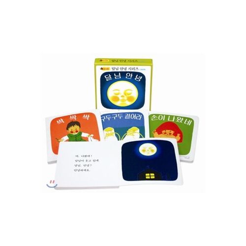 Coffret de livres cartonnés de la série Hello Moon 
