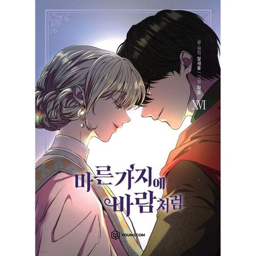 Cartoon Like the Wind on a Dry Branch 16 