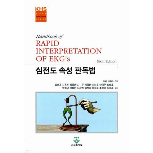 méthode d'interprétation des attributs de l'électrocardiogramme 