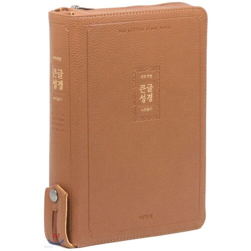 Bible en gros caractères, version standard révisée, avec nouveau recueil de cantiques (très grand format/combiné/index/fermeture éclair/PU/marron) 