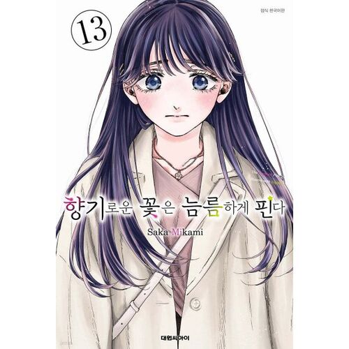 Des fleurs parfumées s'épanouissent fièrement 13 