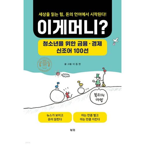 Est-ce de l'argent ? 