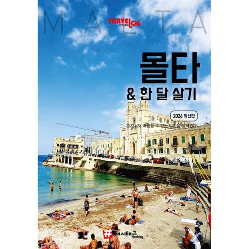 #VivreÀMaltePendantUnMois 